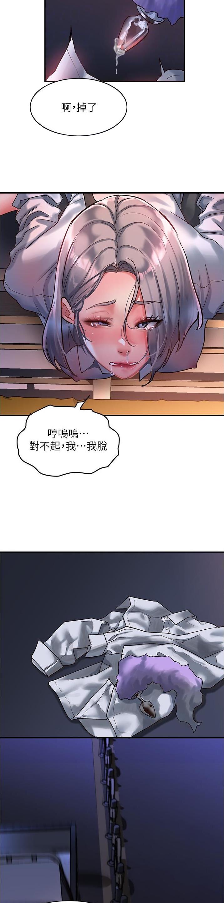 滑动解锁漫画,第94话2图