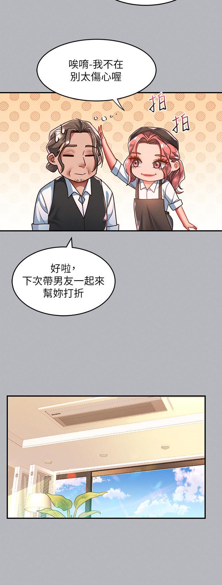 滑动解锁漫画,第84话2图