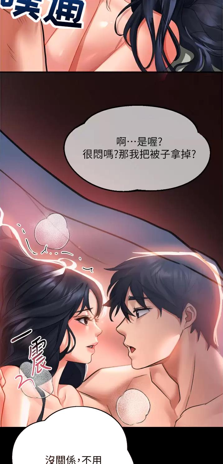 滑动解锁漫画,第58话2图