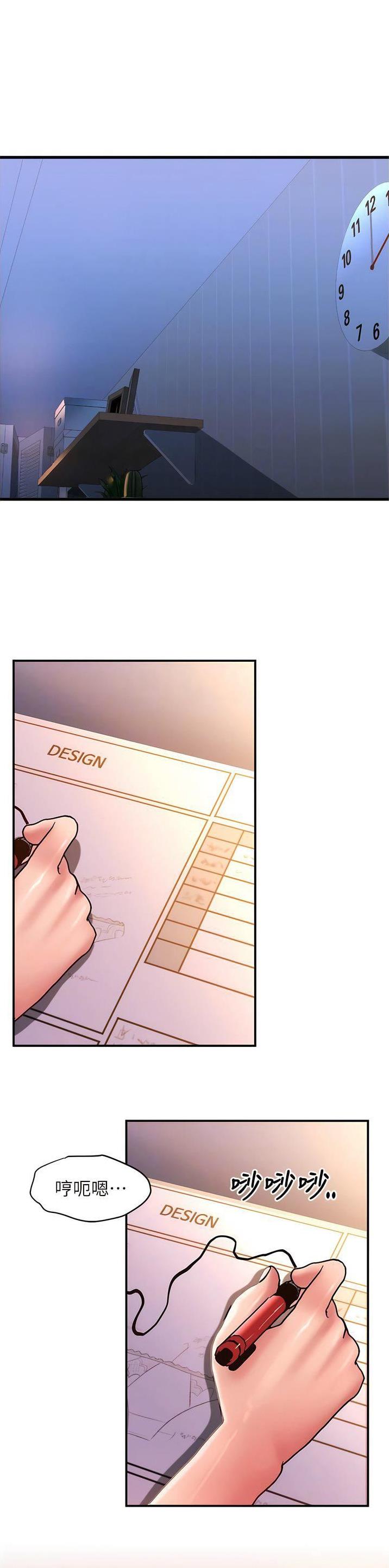 滑动解锁漫画,第97话2图