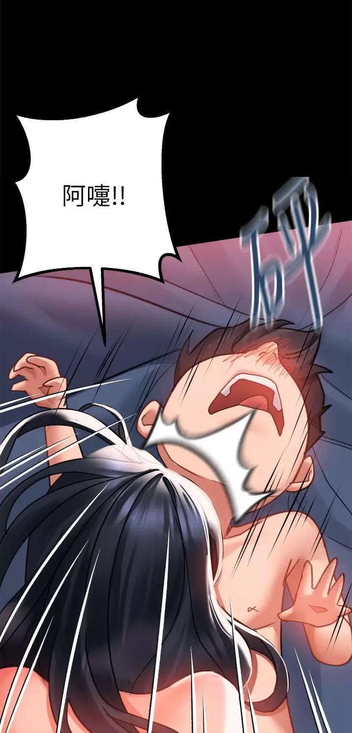 滑动解锁漫画,第58话1图