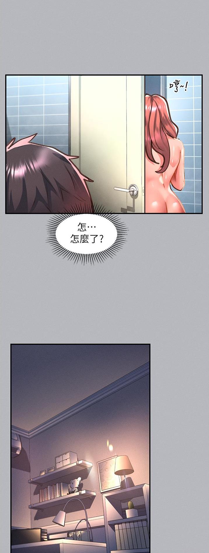 滑动解锁漫画,第85话2图
