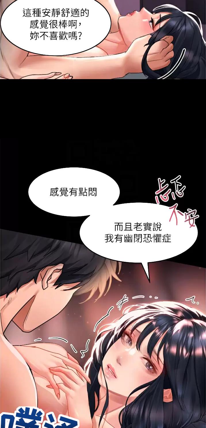 滑动解锁漫画,第58话1图