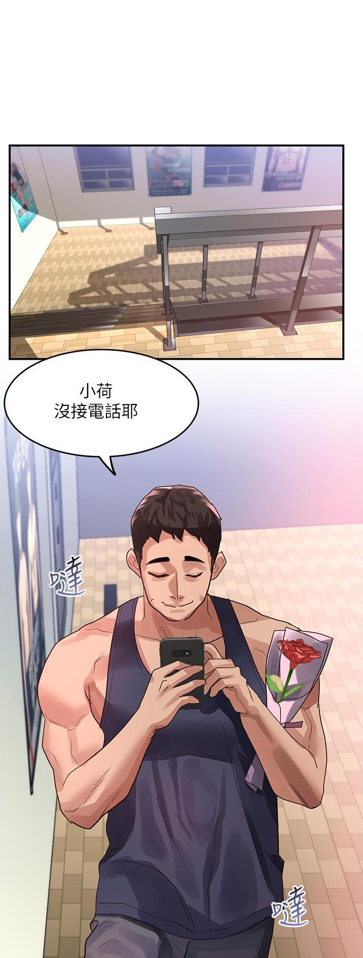 滑动解锁漫画,第78话1图