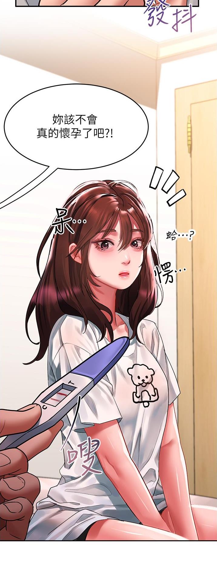 滑动解锁漫画,第76话1图