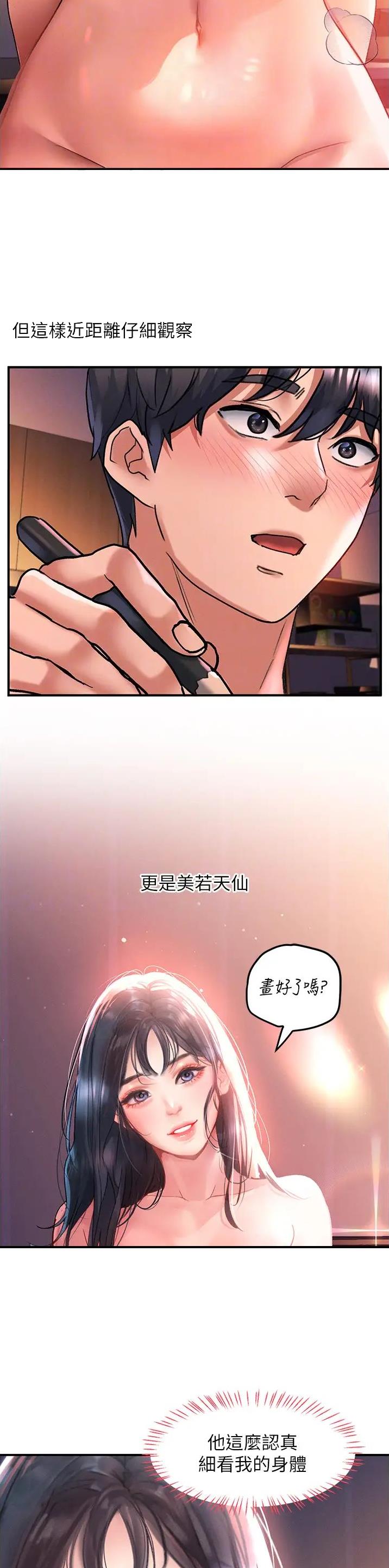 滑动解锁漫画,第100话1图