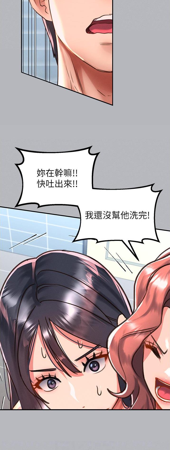 滑动解锁漫画,第85话1图