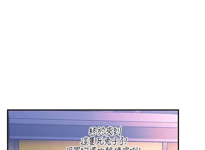 滑动解锁漫画,第82话1图