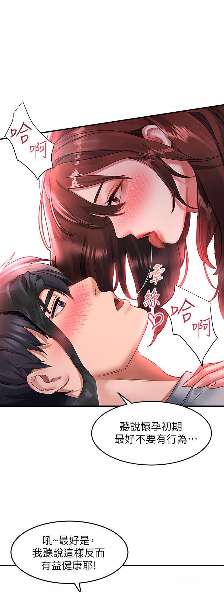 滑动解锁漫画,第75话1图