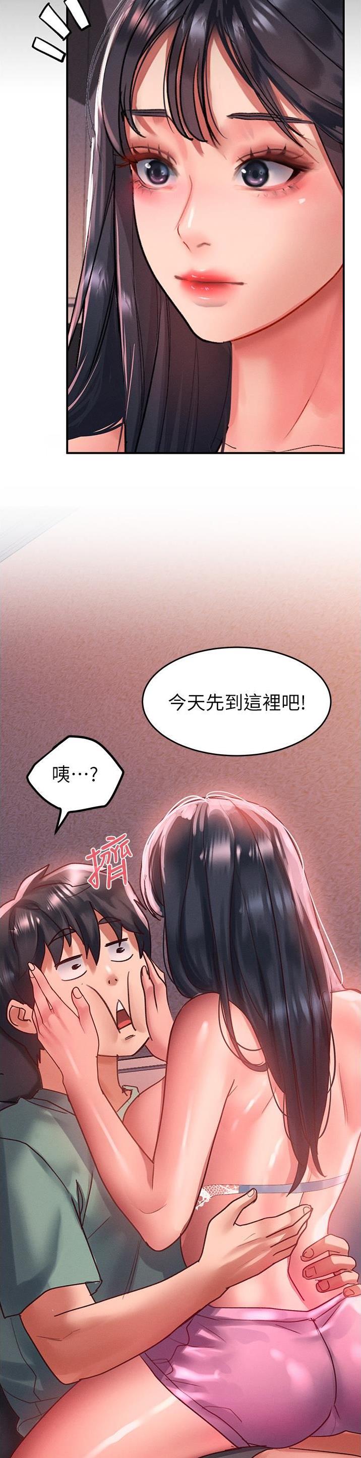 滑动解锁笔记本有什么影响吗漫画,第98话2图