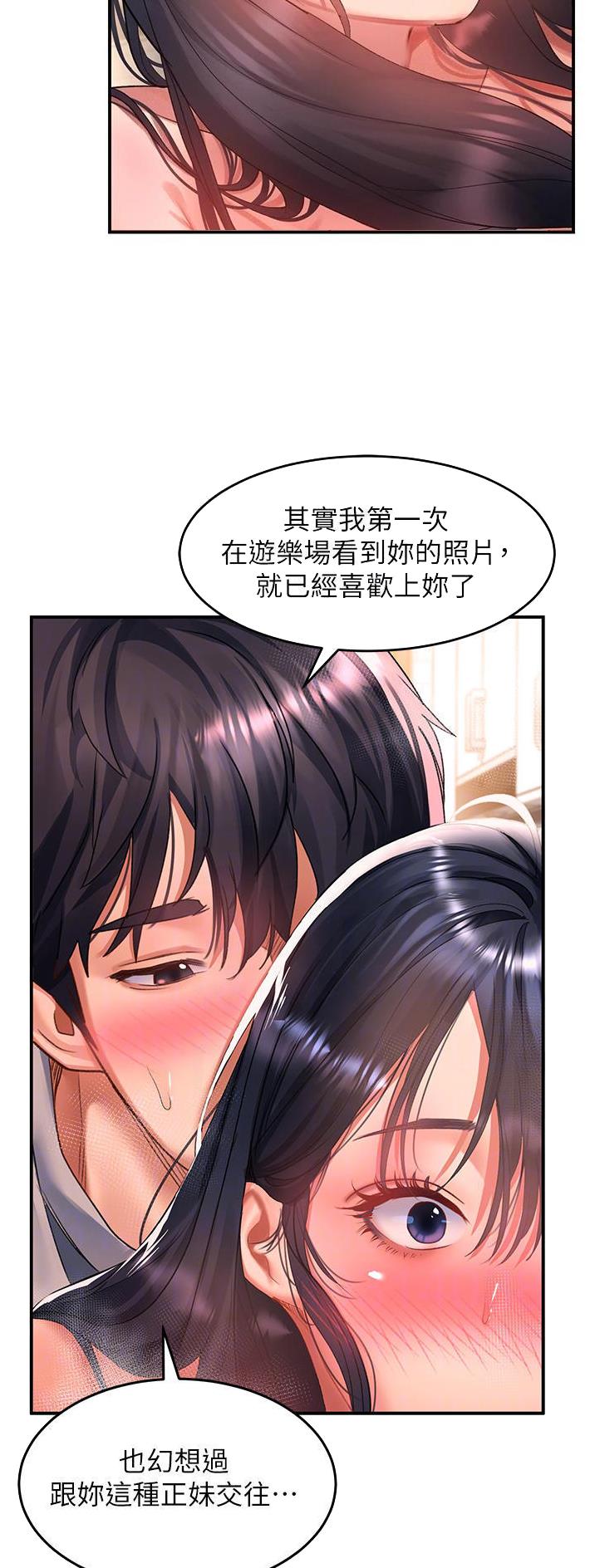滑动解锁漫画,第72话2图