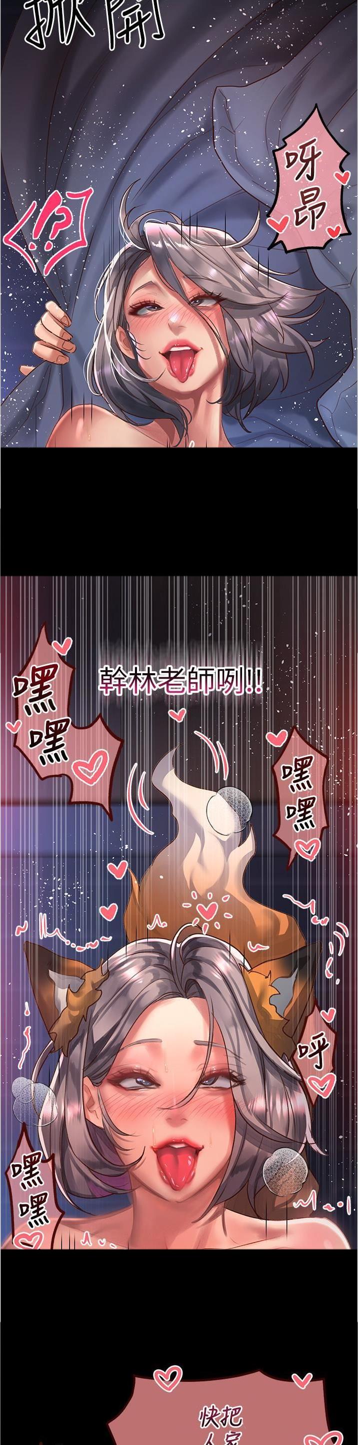 滑动解锁漫画,第91话1图