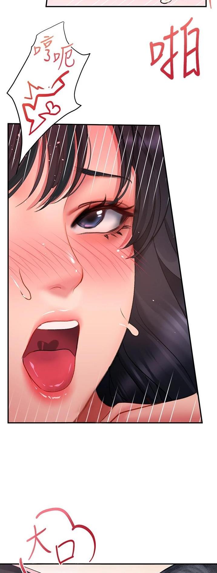 滑动解锁漫画,第72话1图