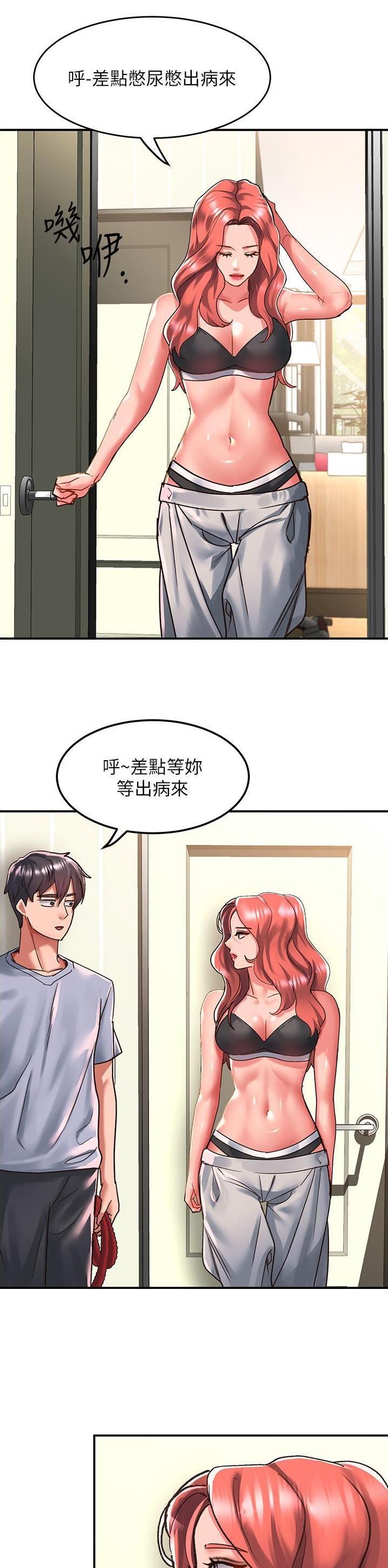 滑动解锁漫画,第86话2图