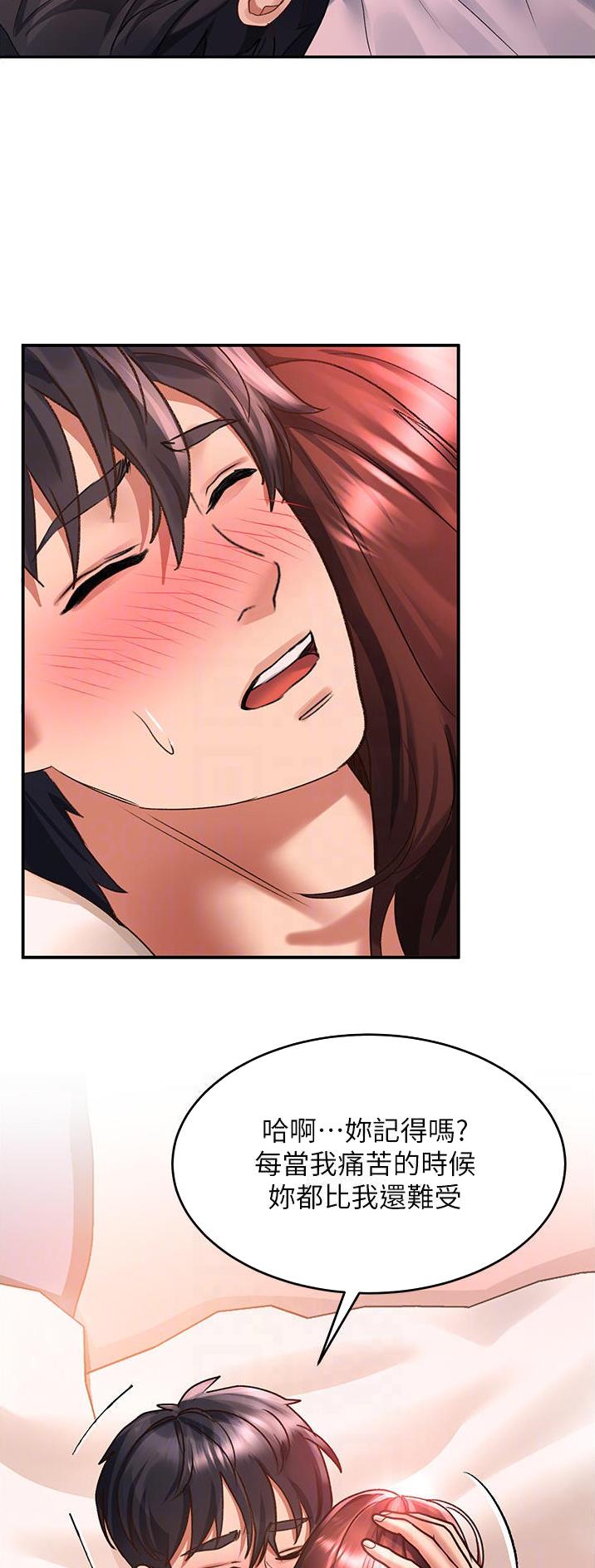 滑动解锁笔记本怎么设置漫画,第75话2图