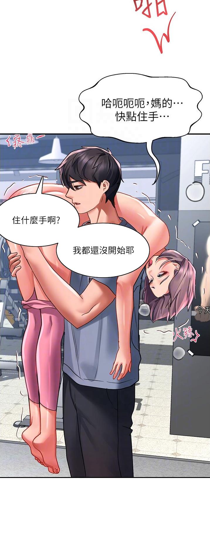 滑动解锁漫画,第77话2图