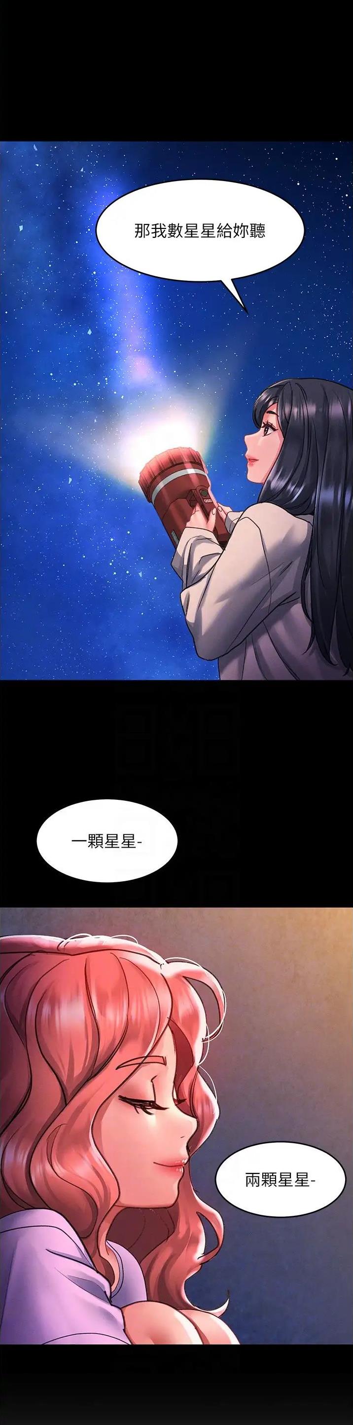 滑动解锁漫画,第104话1图
