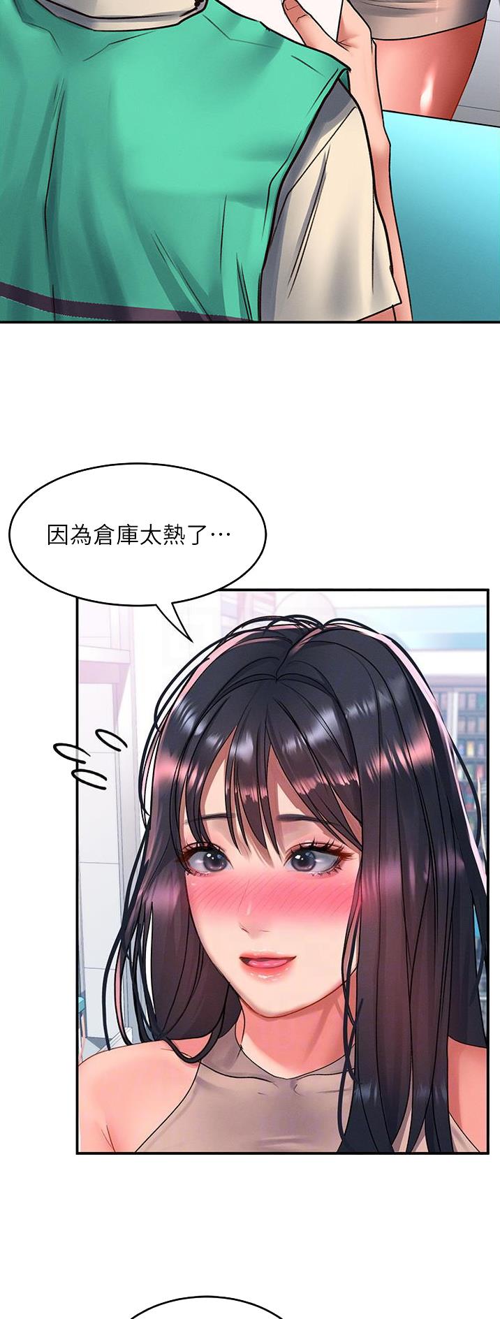 滑动解锁漫画,第81话2图