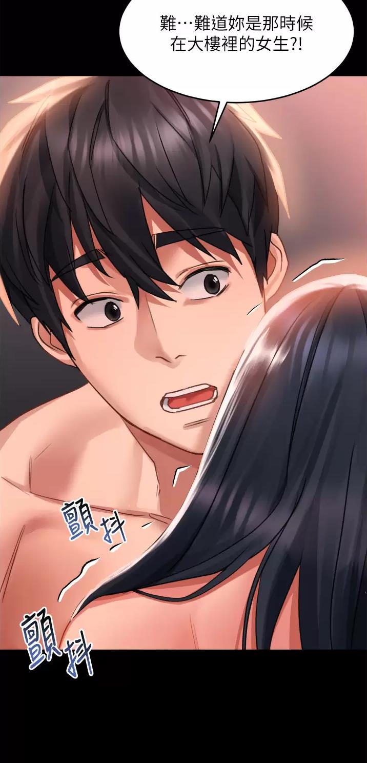 滑动解锁漫画,第59话2图