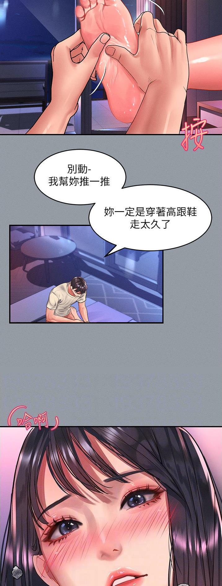 滑动解锁漫画,第83话1图