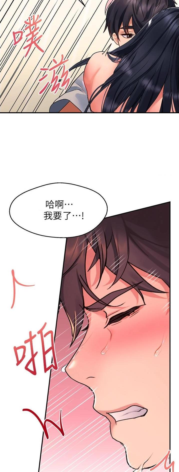滑动解锁漫画,第72话2图