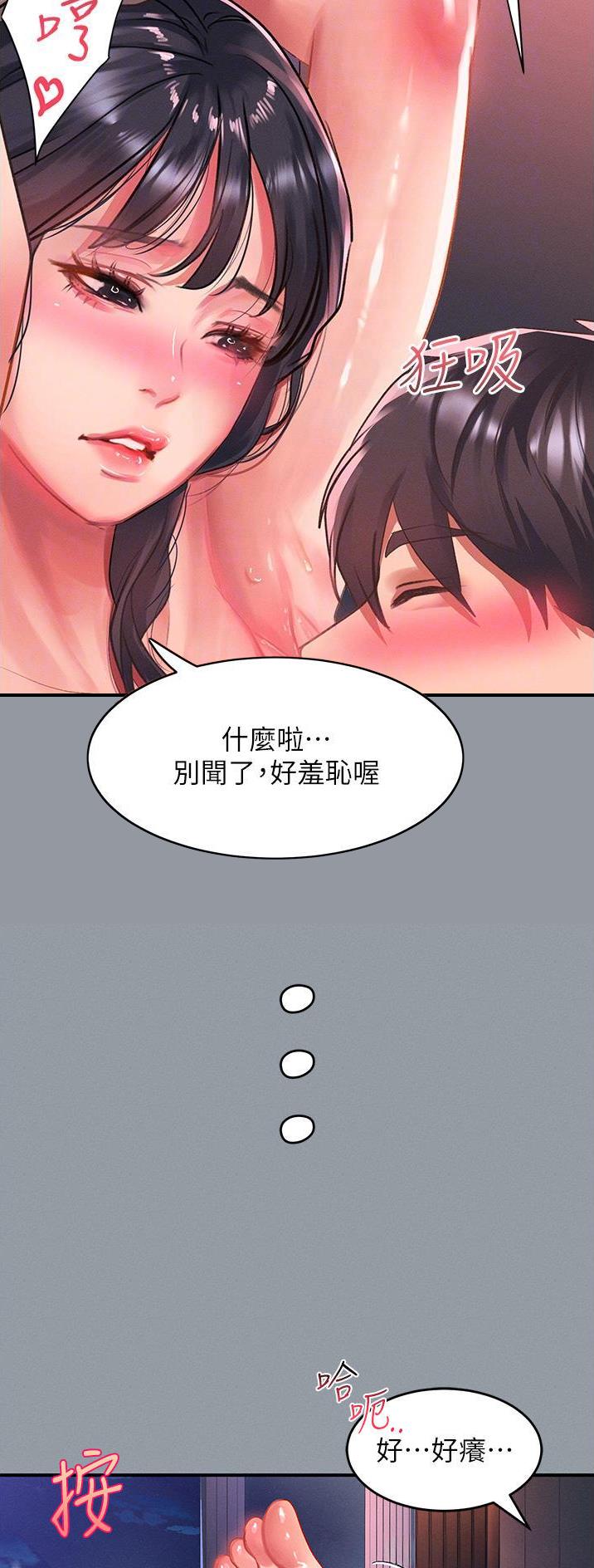滑动解锁漫画,第83话2图