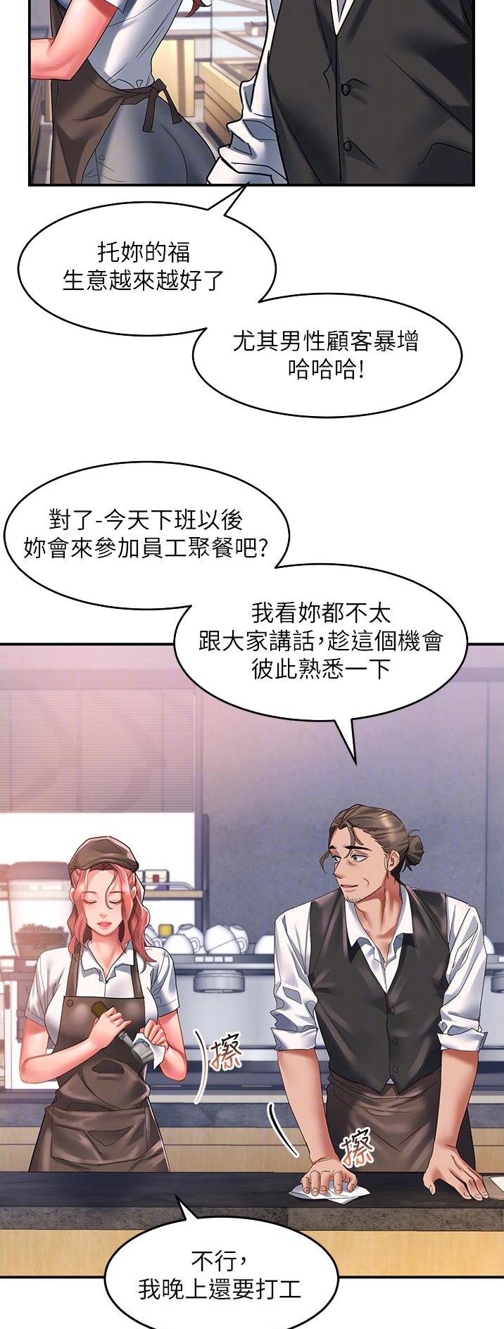 滑动解锁漫画,第79话1图