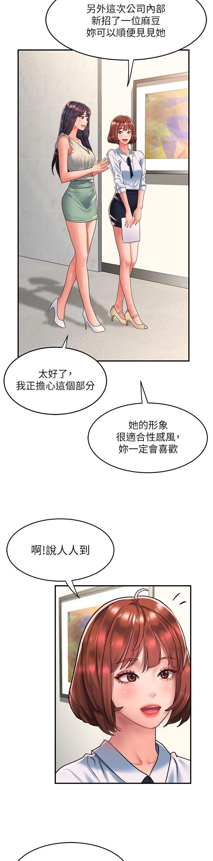 滑动解锁漫画,第89话1图