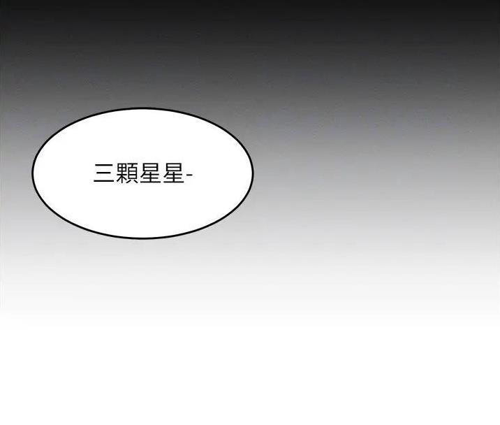 滑动解锁漫画,第104话2图