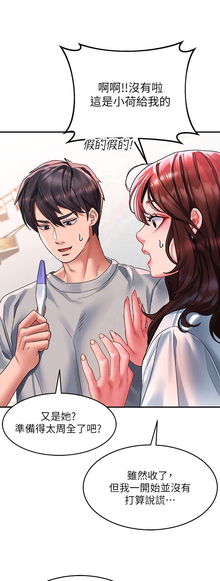 滑动解锁漫画,第76话2图