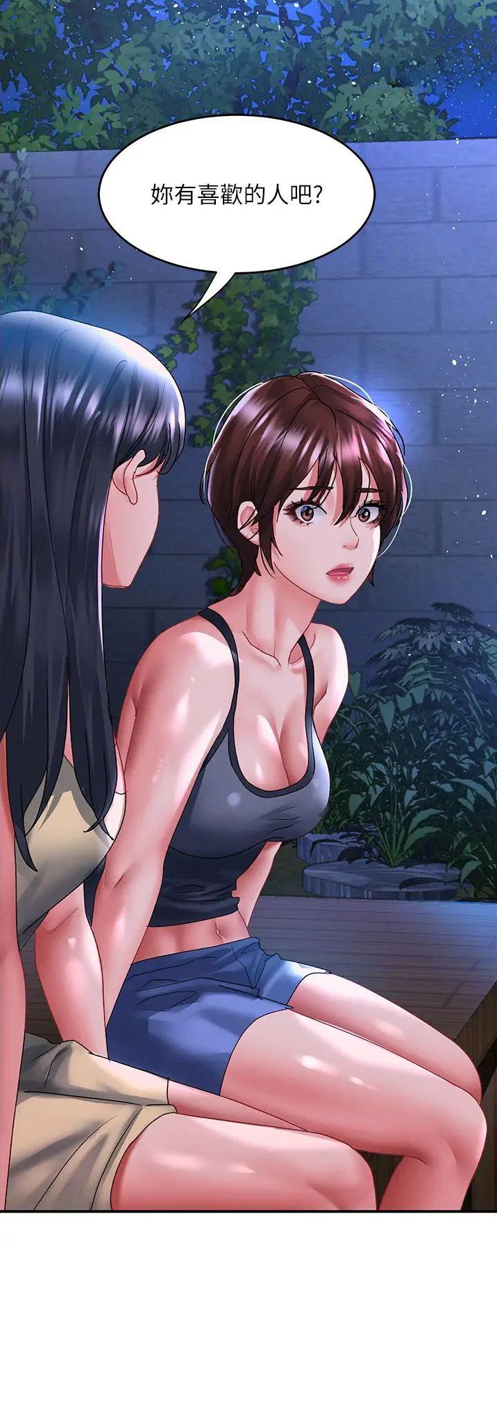 滑动解锁漫画,第103话1图