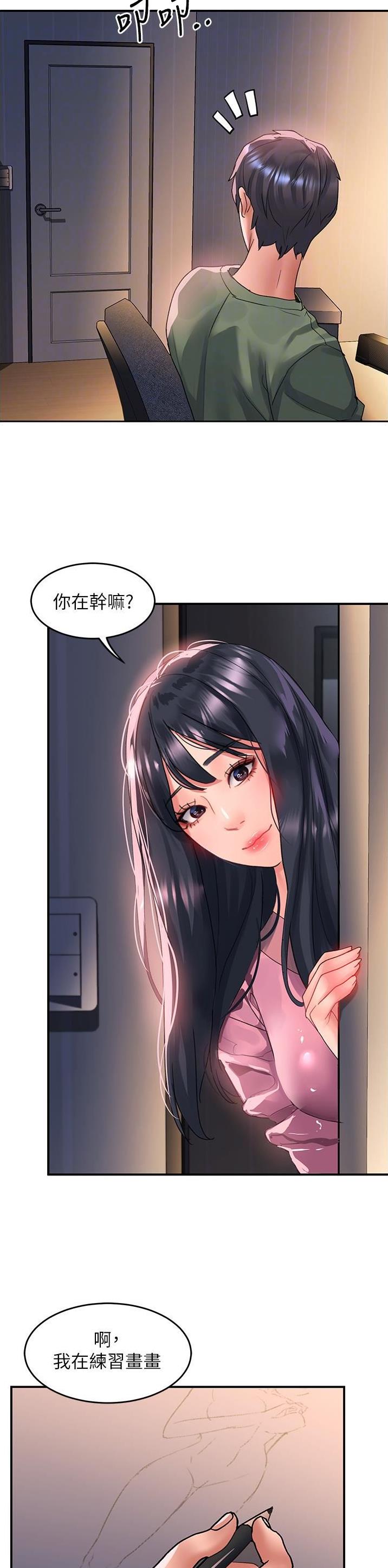 滑动解锁漫画,第99话2图