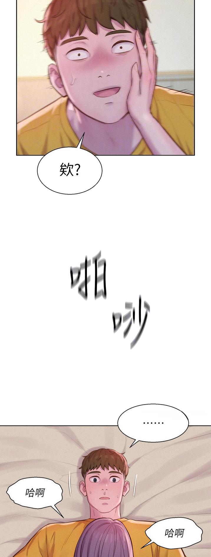 浪漫营地漫画全集阅读漫画,第81话1图