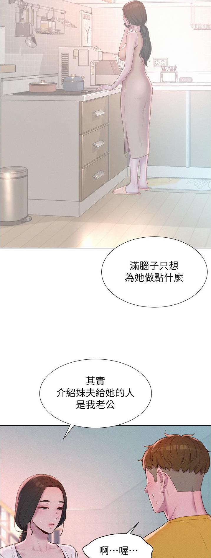 浪漫营地介绍漫画,第78话2图