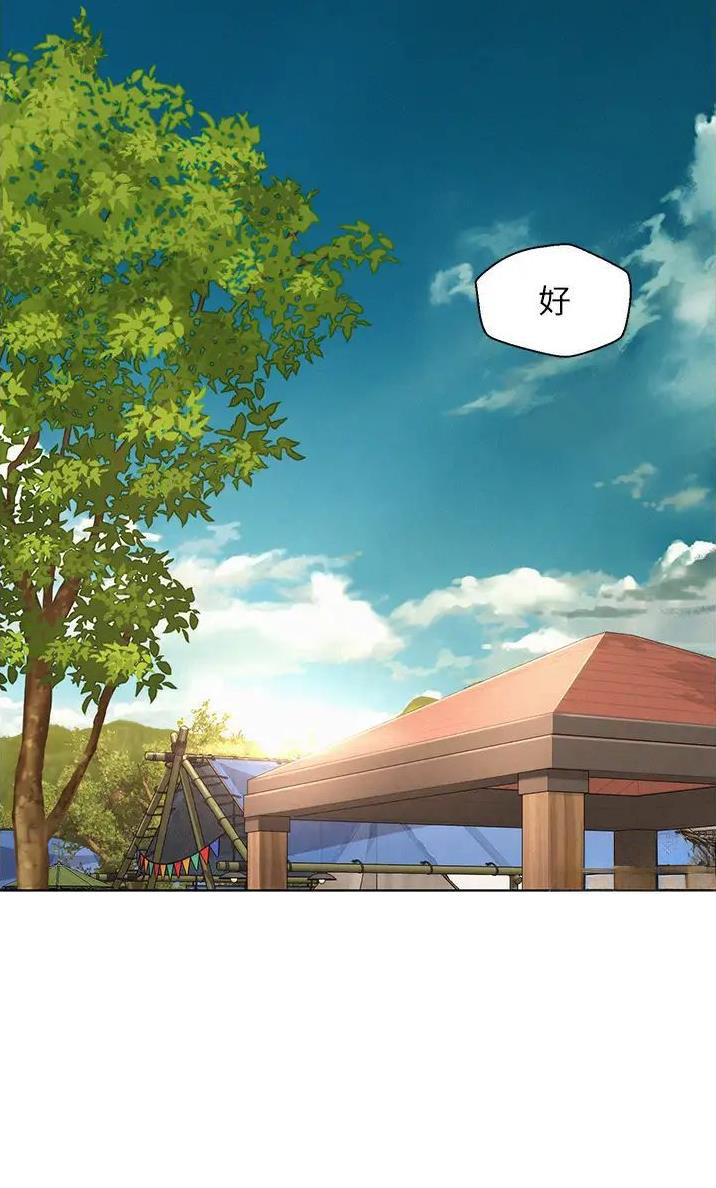 浪漫营地漫画全集阅读漫画,第106话2图