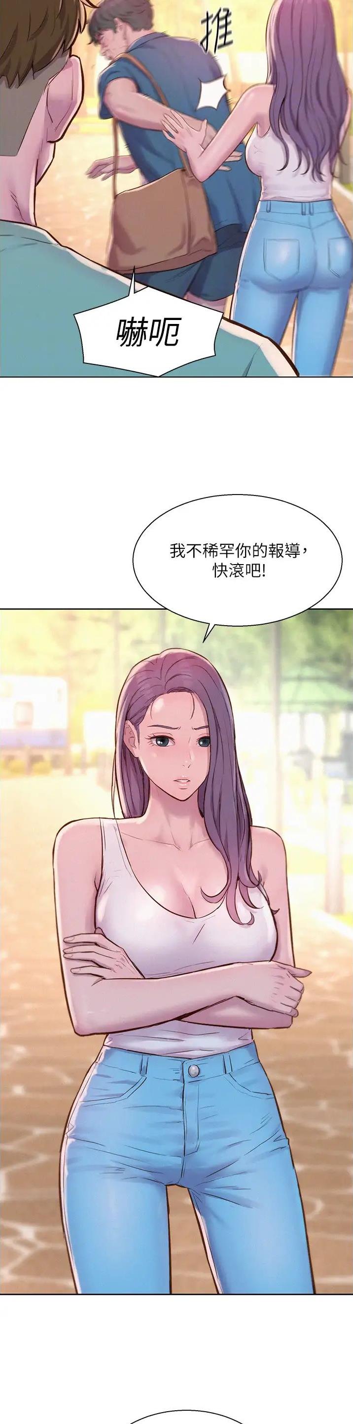 浪漫营地漫画全集阅读漫画,第106话2图