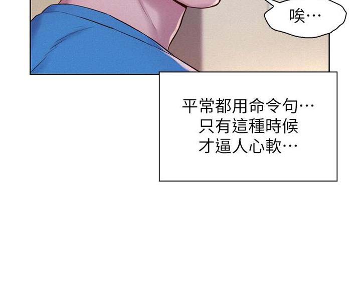 浪漫营地漫画全集阅读漫画,第95话2图