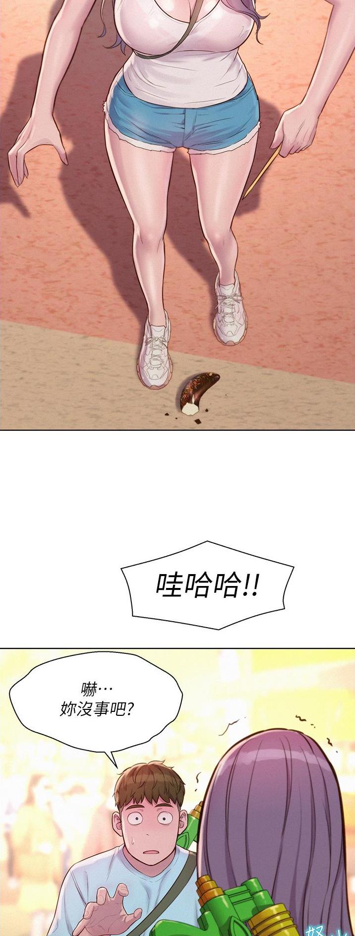 浪漫营地漫画全集阅读漫画,第87话1图