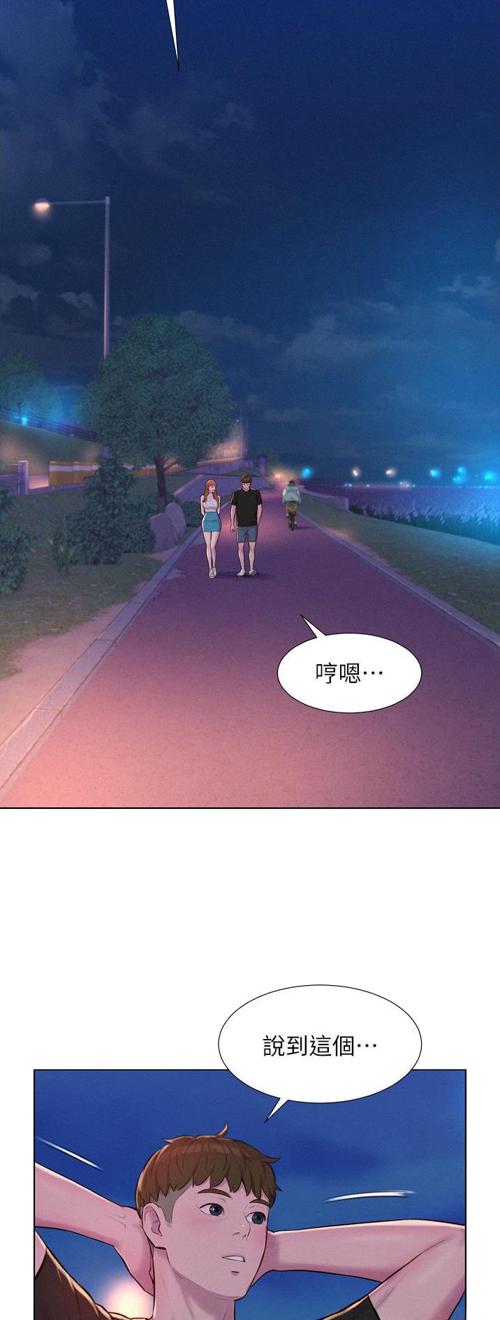 浪漫营地点唱厅漫画,第74话2图