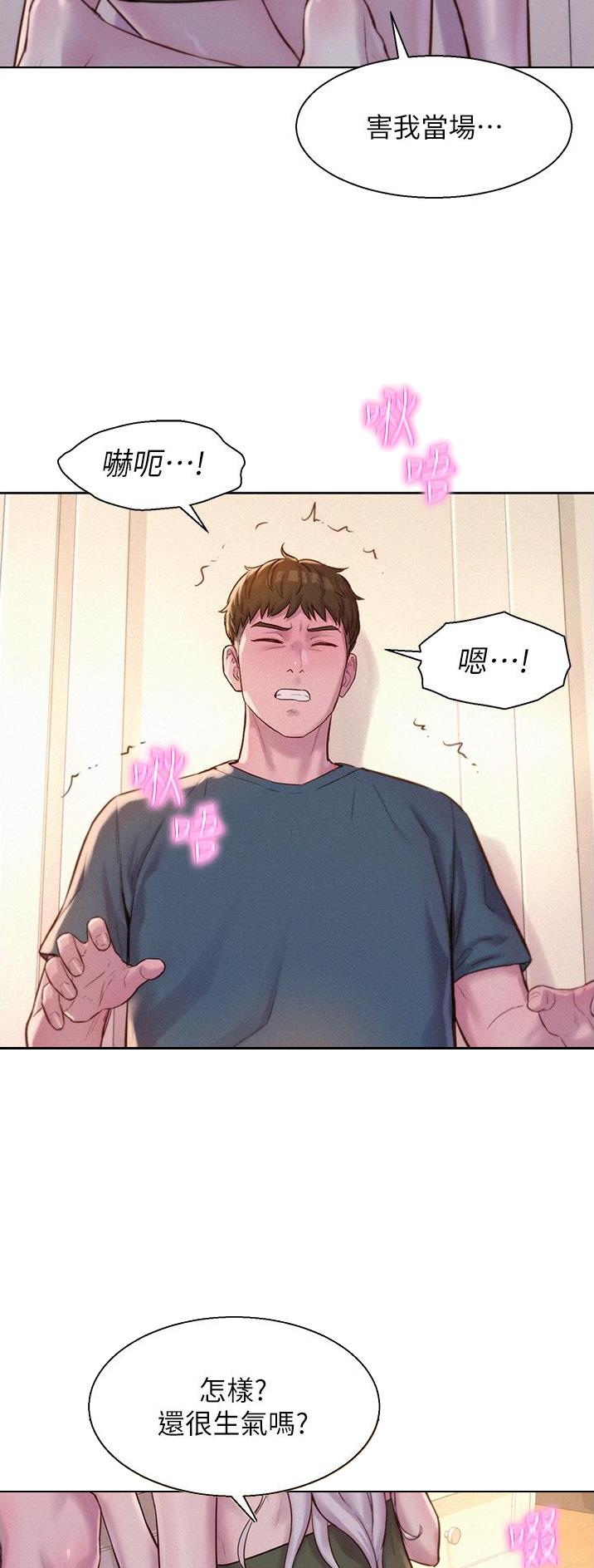 浪漫营地漫画全集阅读漫画,第85话1图