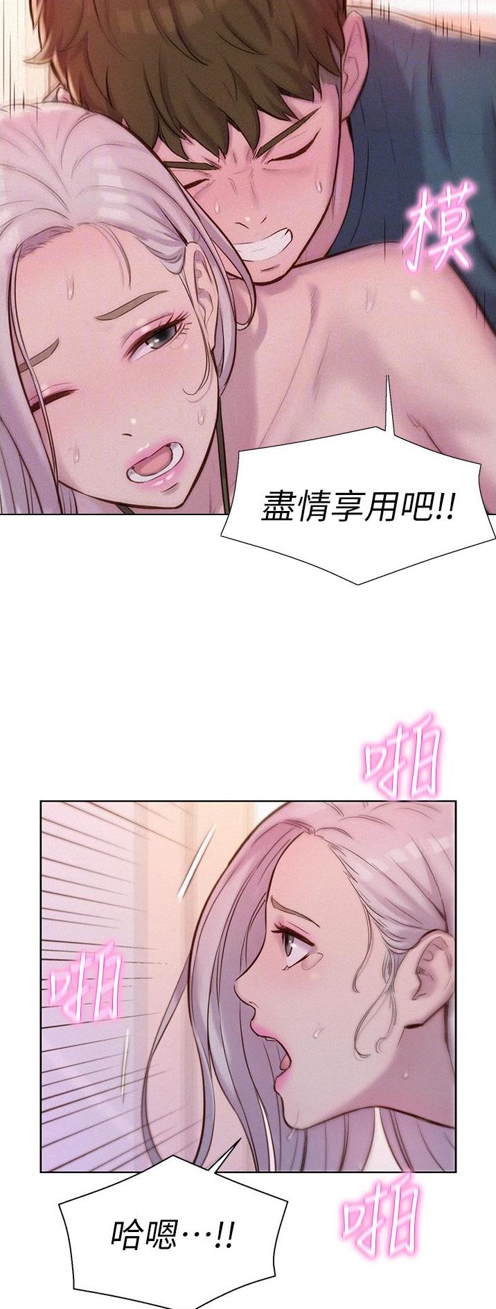 浪漫营地特效是什么样子的漫画,第87话2图