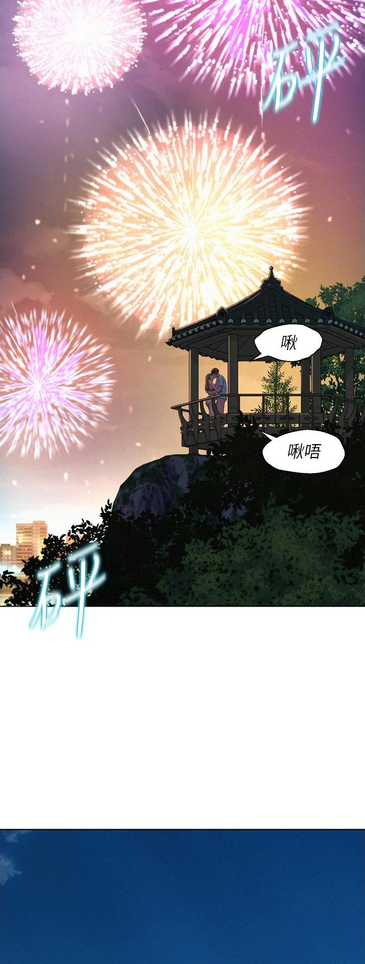 浪漫营地漫画全集阅读漫画,第90话1图