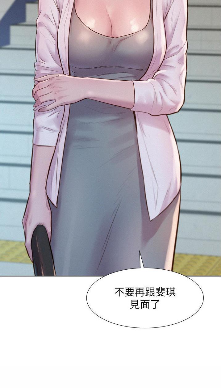 浪漫营地漫画全集阅读漫画,第77话1图
