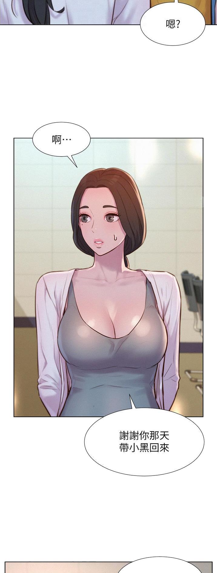 浪漫营地漫画全集阅读漫画,第77话2图
