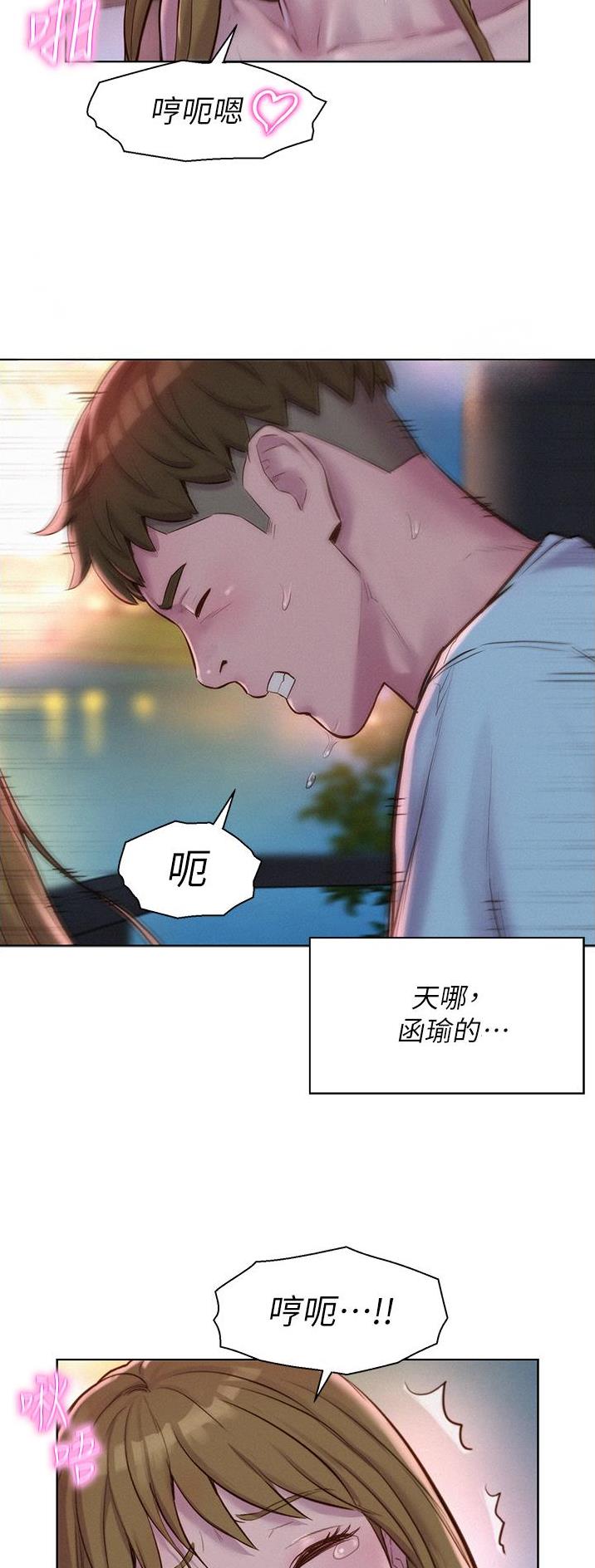 浪漫营地韩国漫画漫画,第90话1图