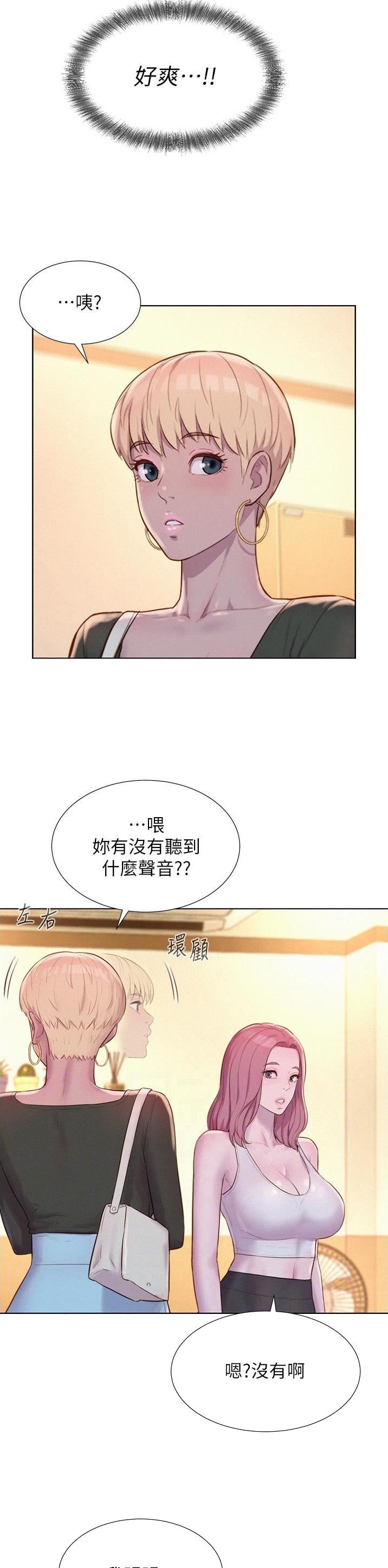 浪漫营地漫画免费版漫画,第98话2图