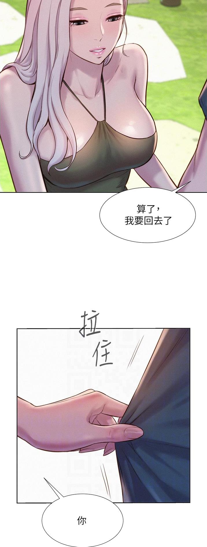 浪漫营地韩漫在线观看漫画,第85话2图