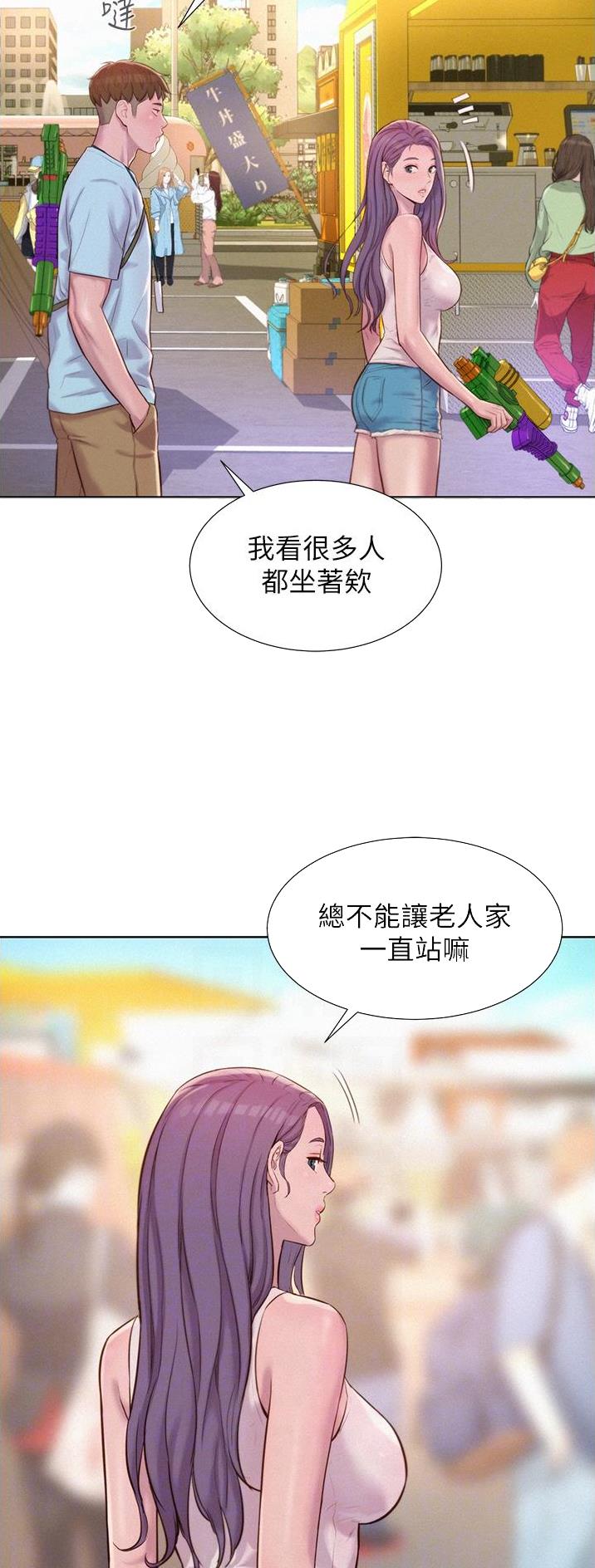 浪漫营地漫画全集阅读漫画,第87话2图