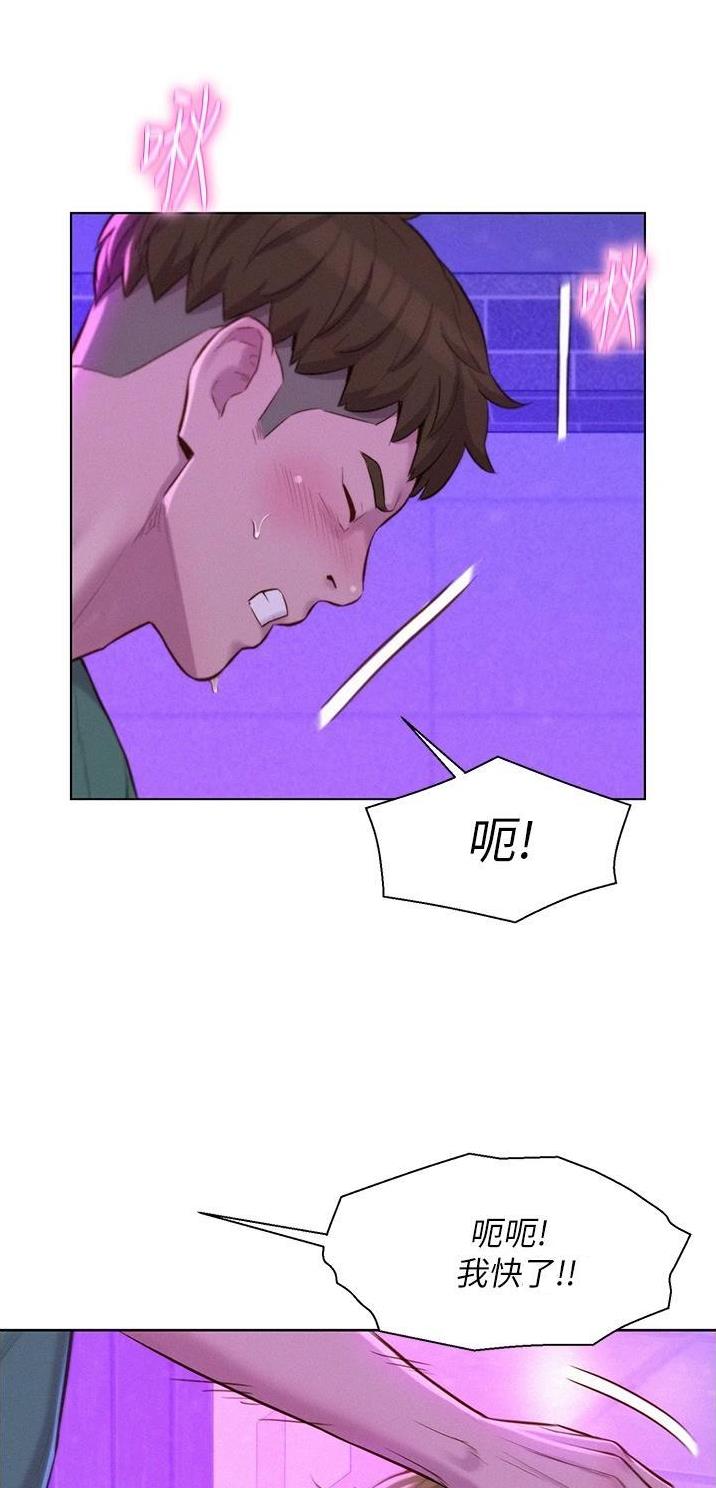浪漫营地漫画全集阅读漫画,第62话1图