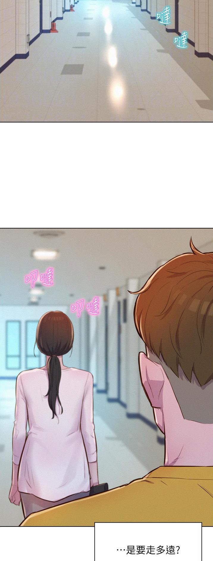 浪漫营地漫画全集阅读漫画,第77话2图